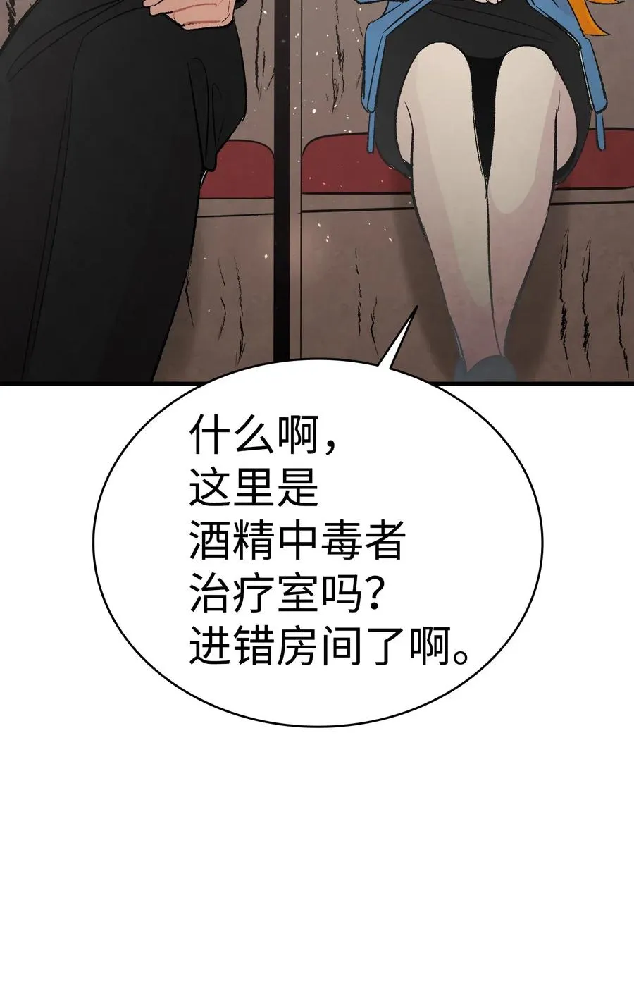 36 去医院 第42页
