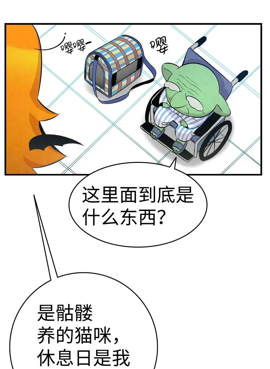 36 去医院 第44页