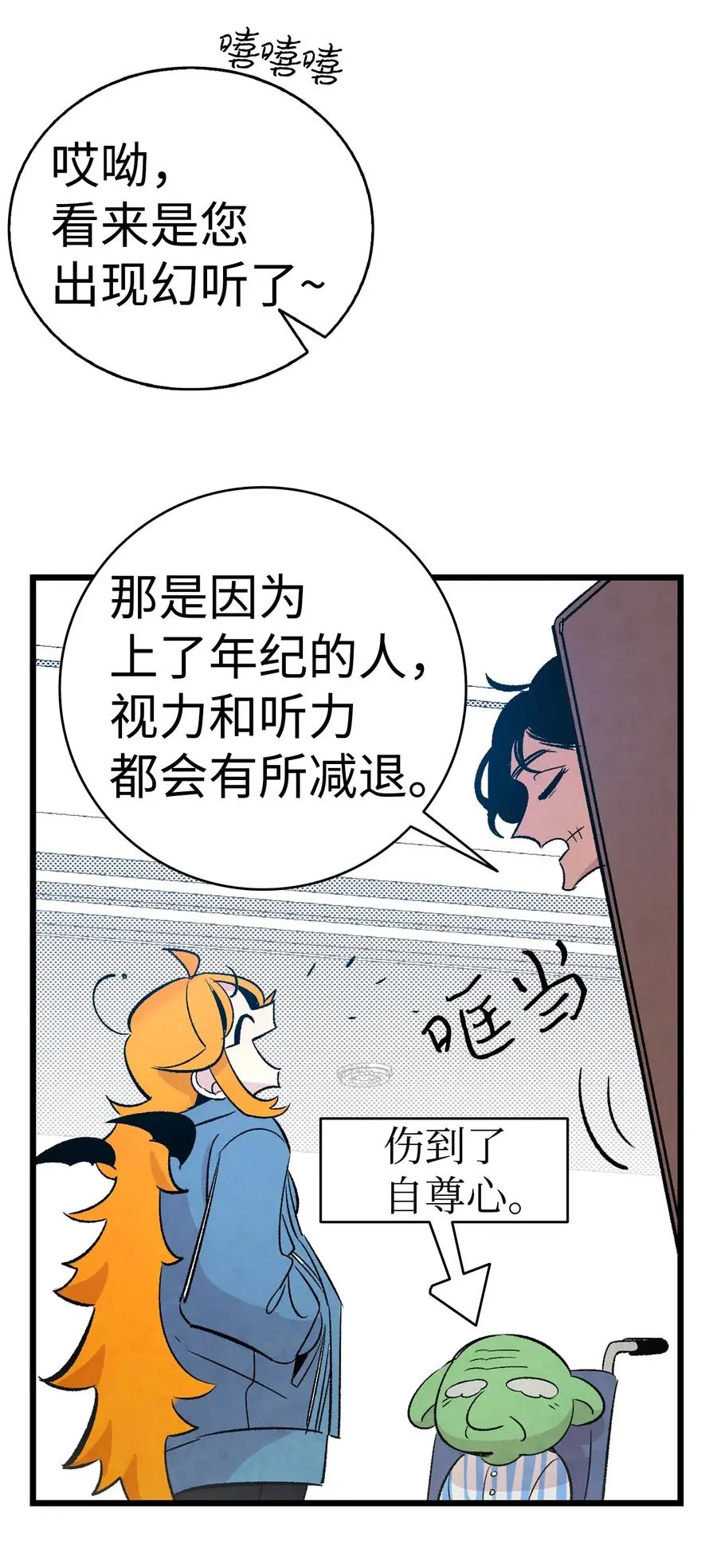 36 去医院 第46页