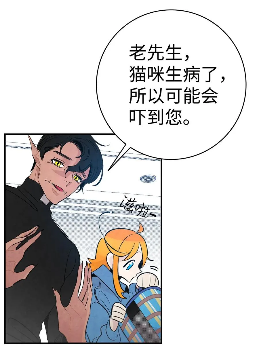 36 去医院 第48页