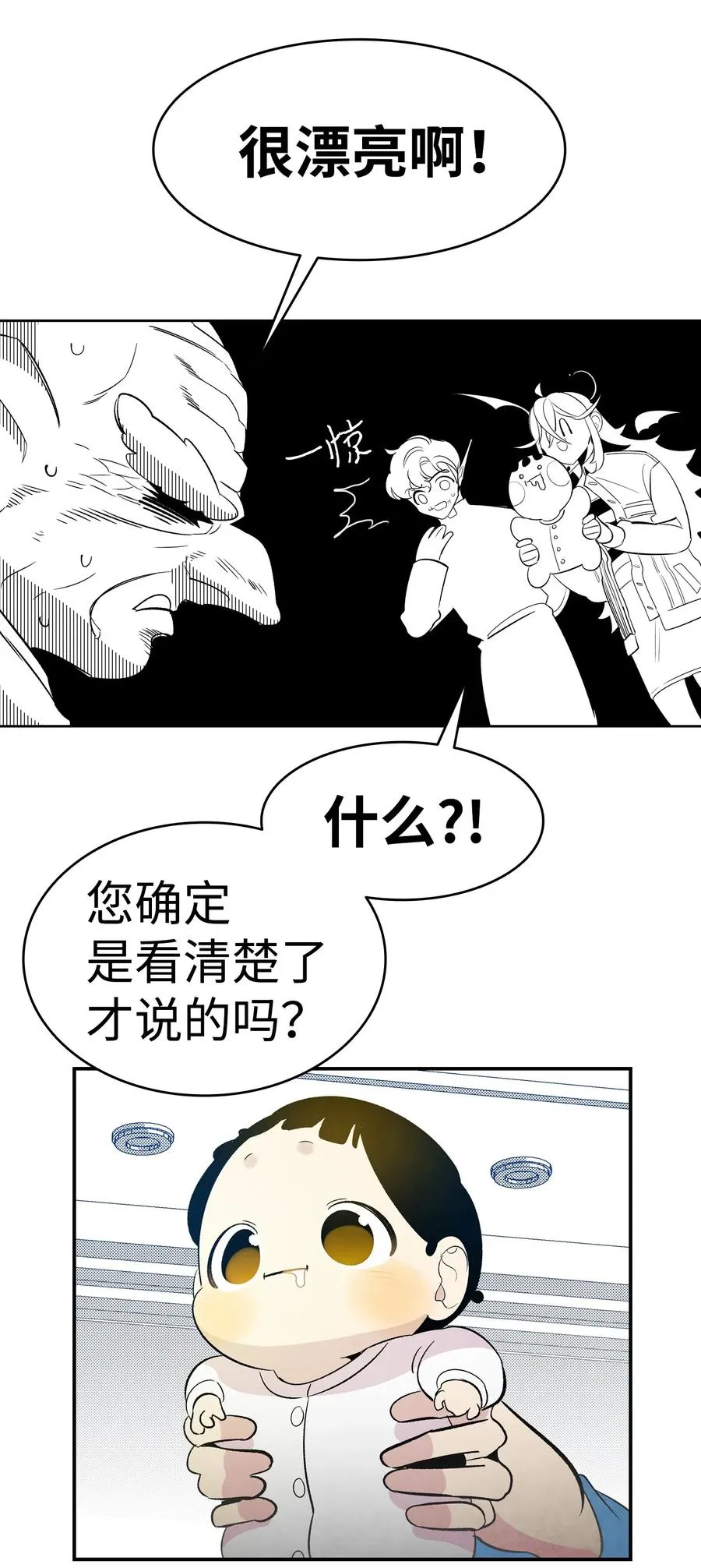 36 去医院 第51页