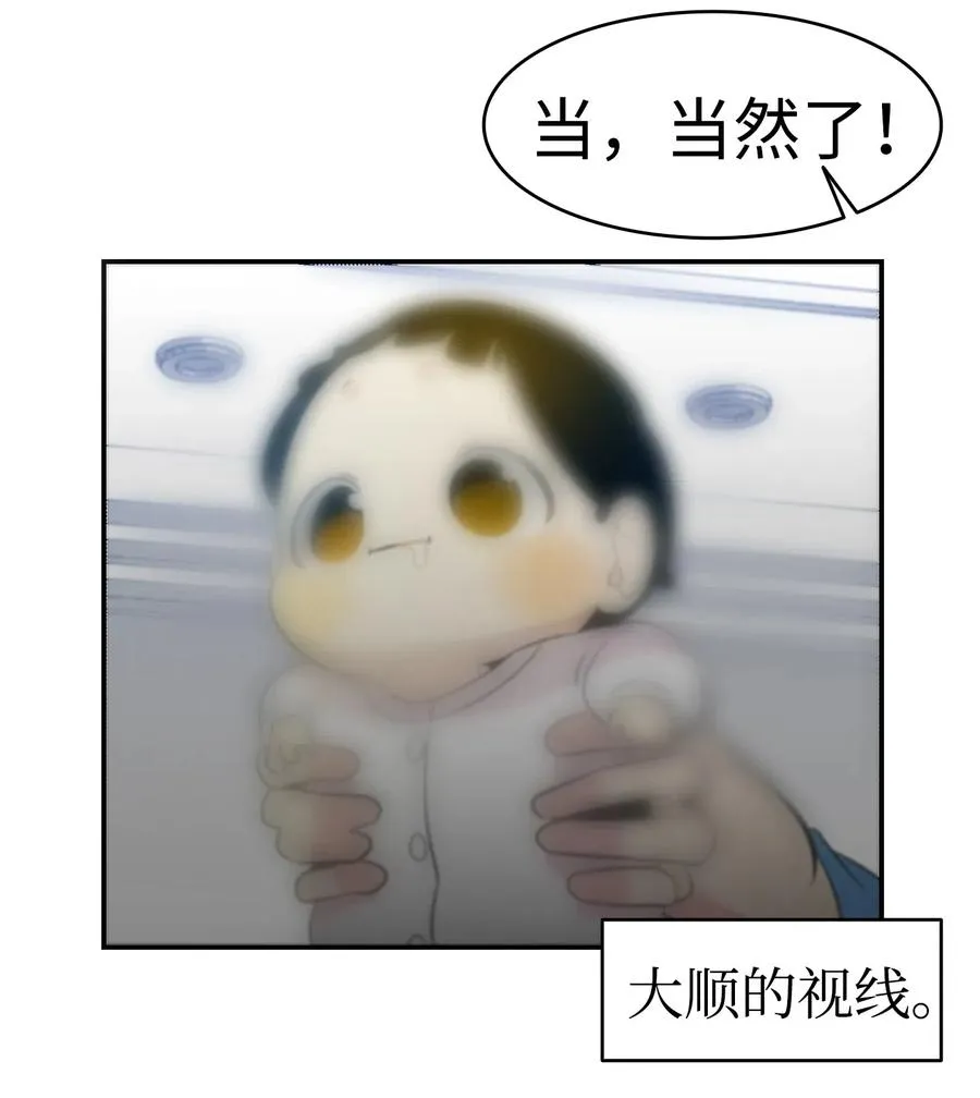 36 去医院 第52页