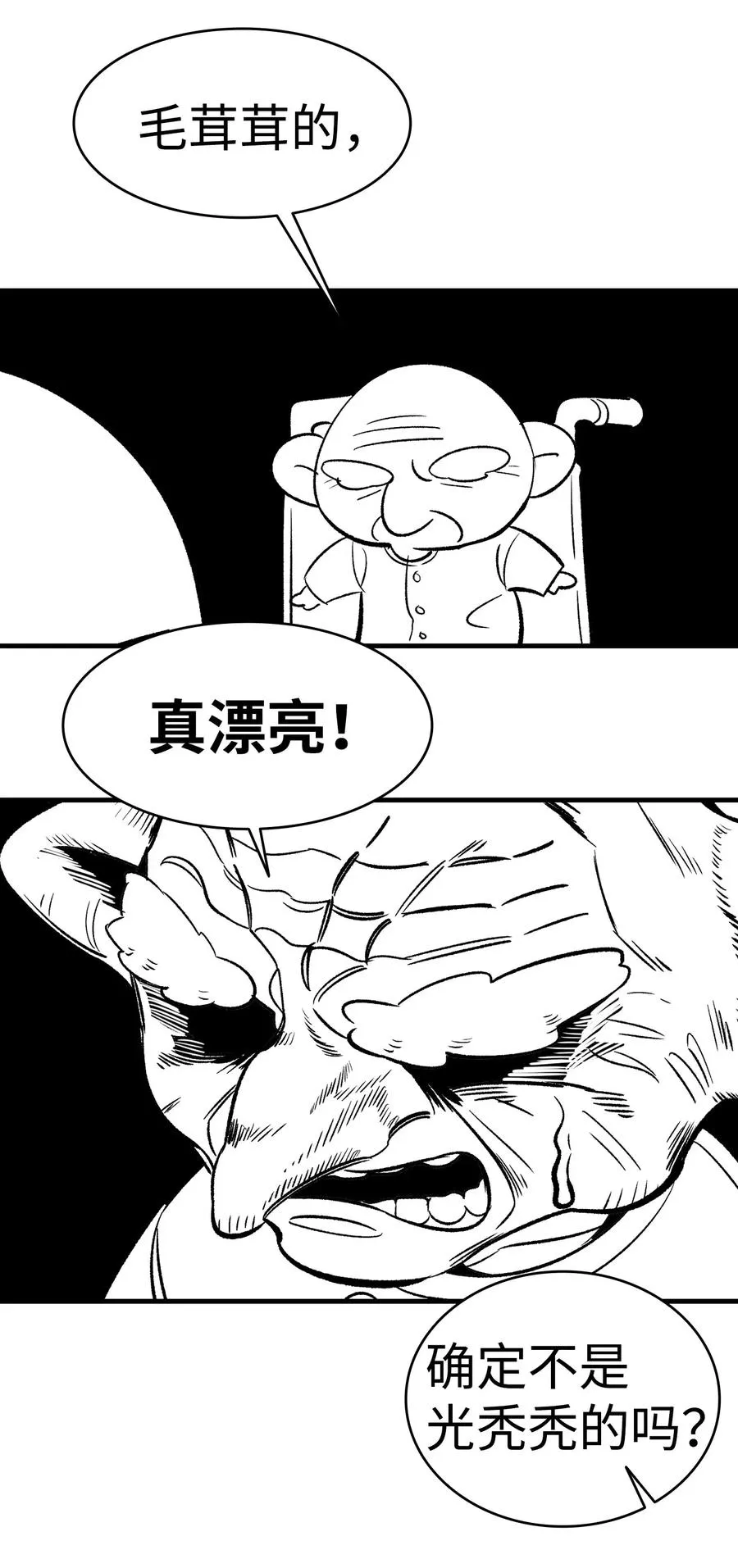 36 去医院 第53页