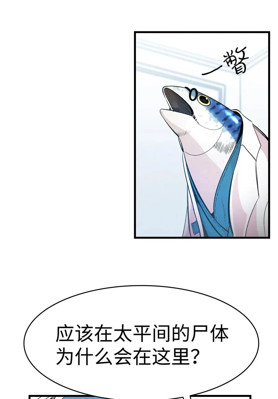 36 去医院 第57页