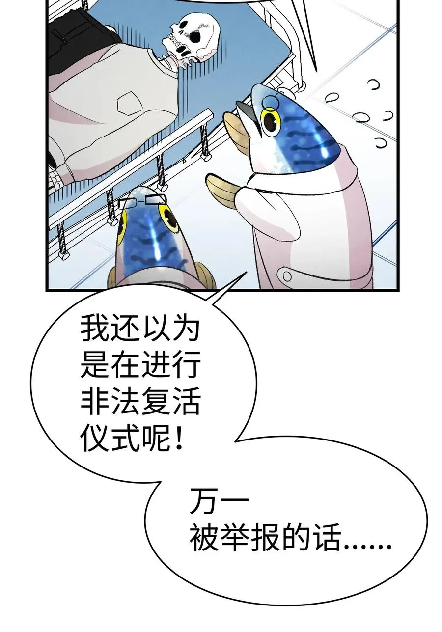 36 去医院 第58页