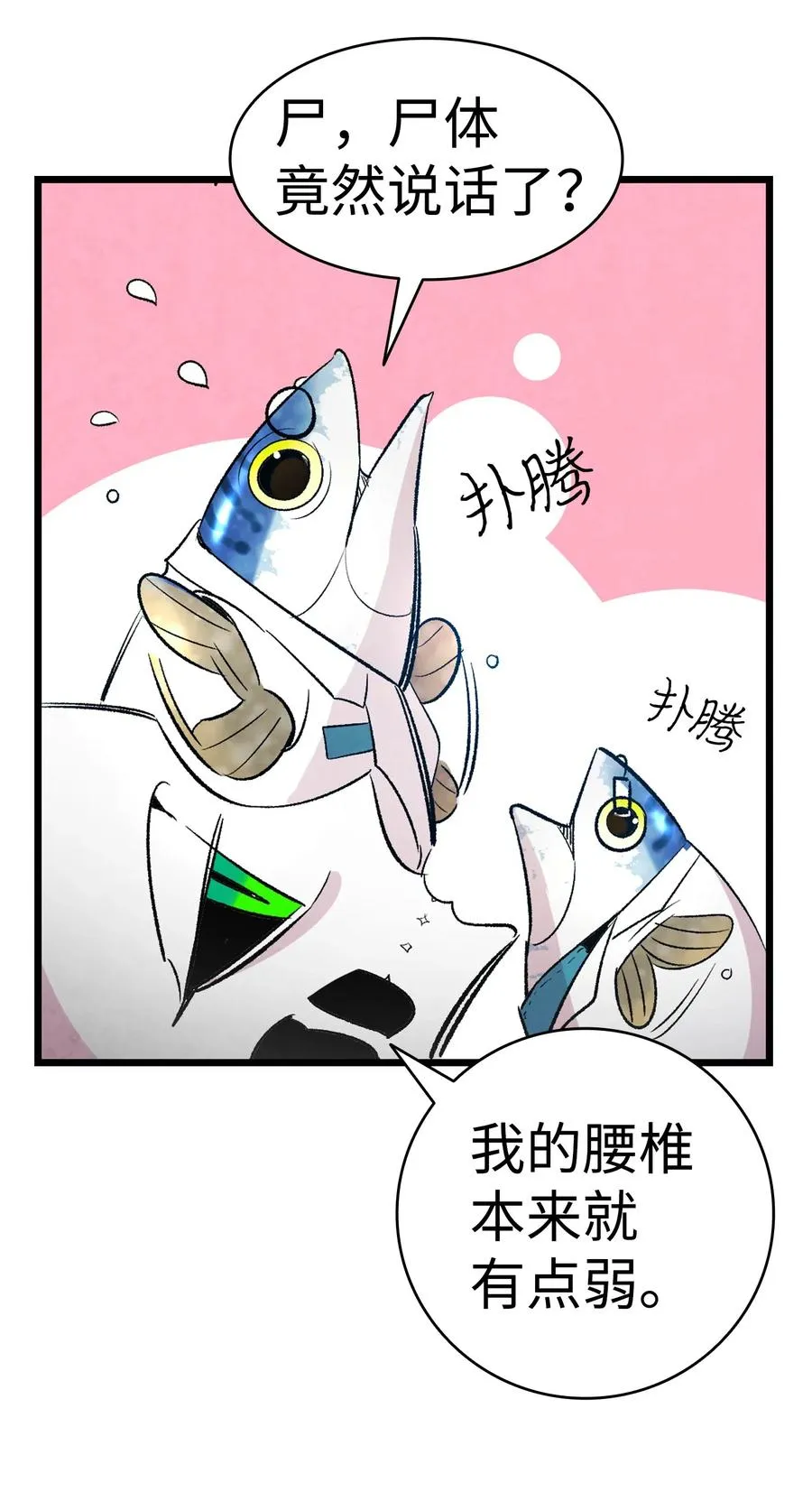 36 去医院 第60页