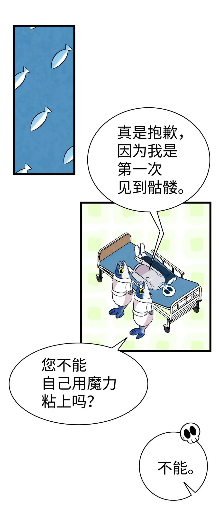 36 去医院 第61页