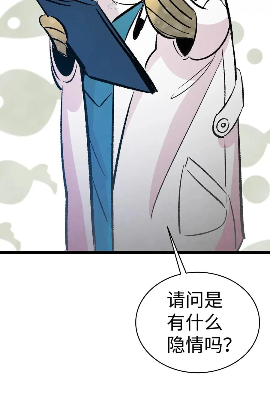 36 去医院 第63页