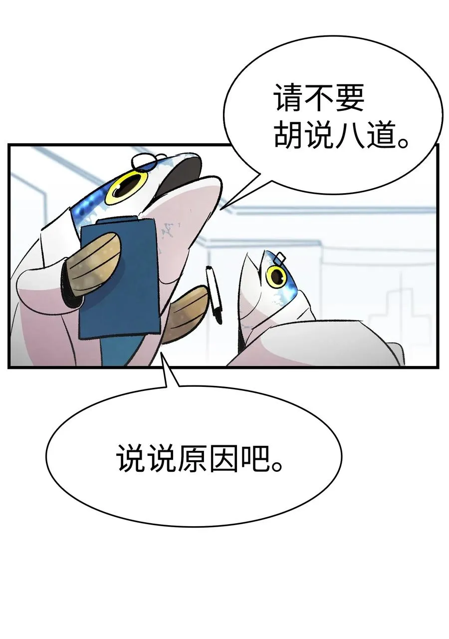 36 去医院 第65页