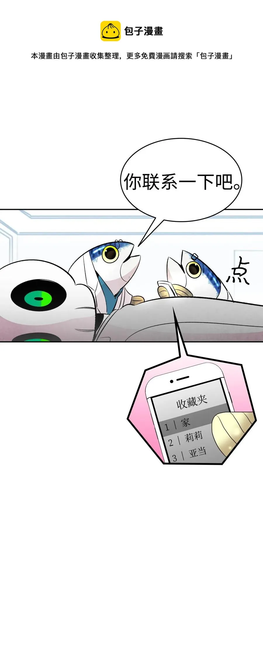 36 去医院 第67页