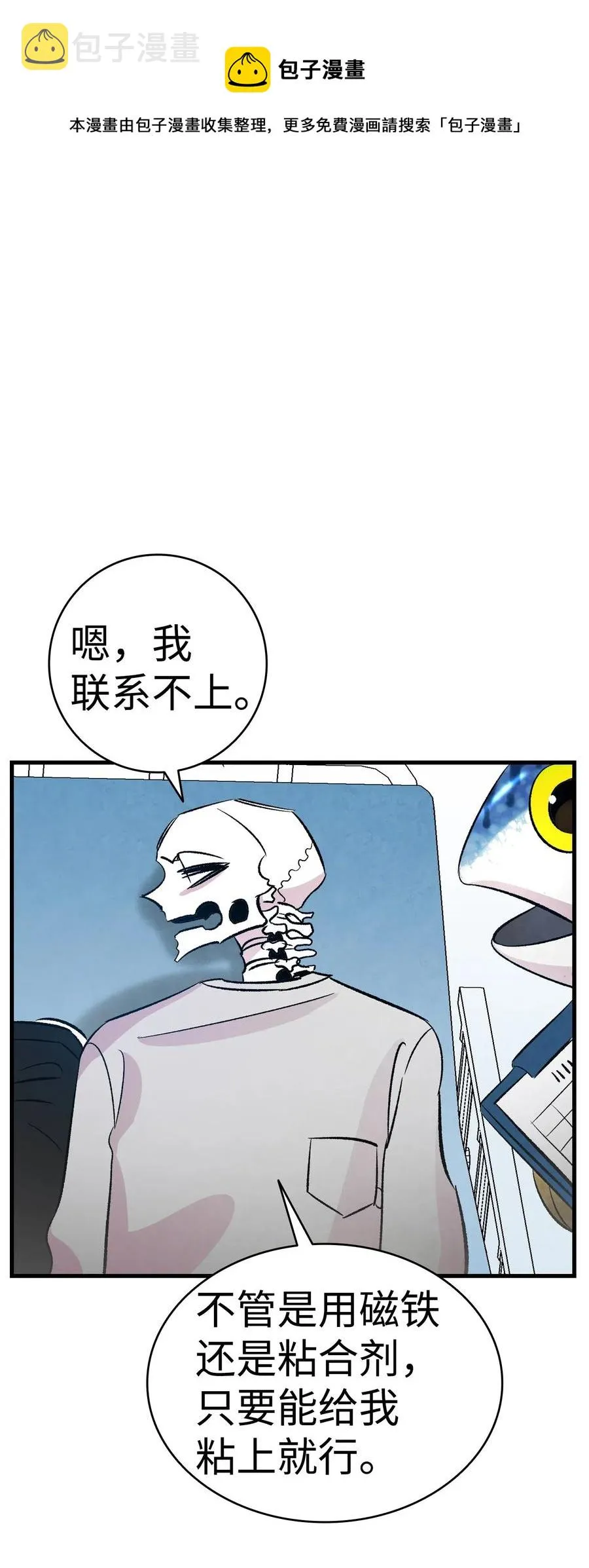 37 骷髅回家 第1页