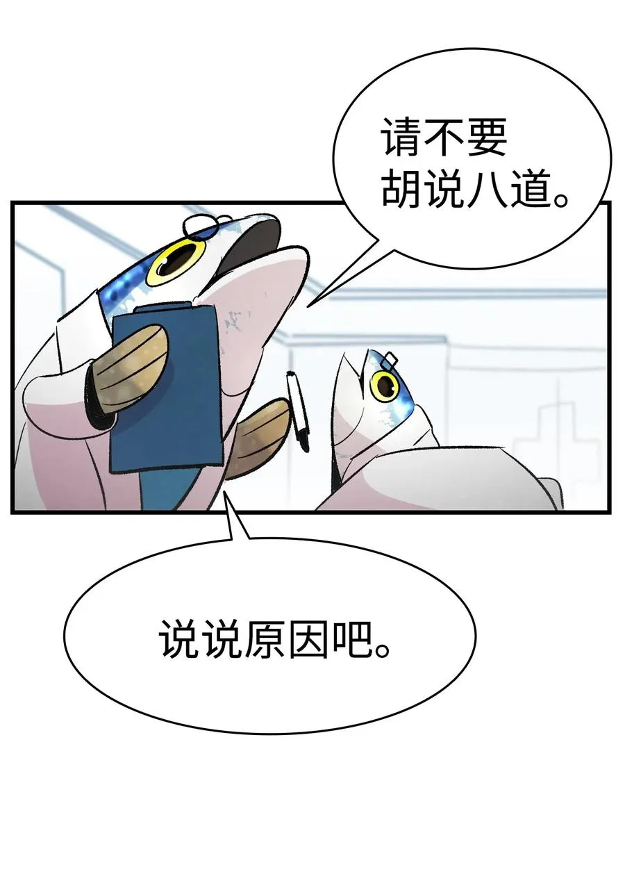 37 骷髅回家 第2页