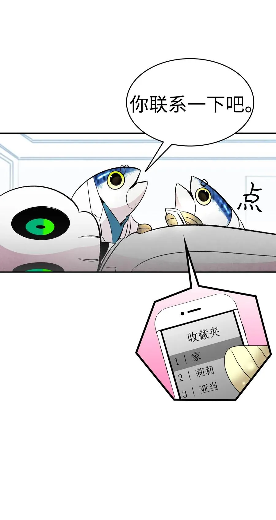 37 骷髅回家 第4页