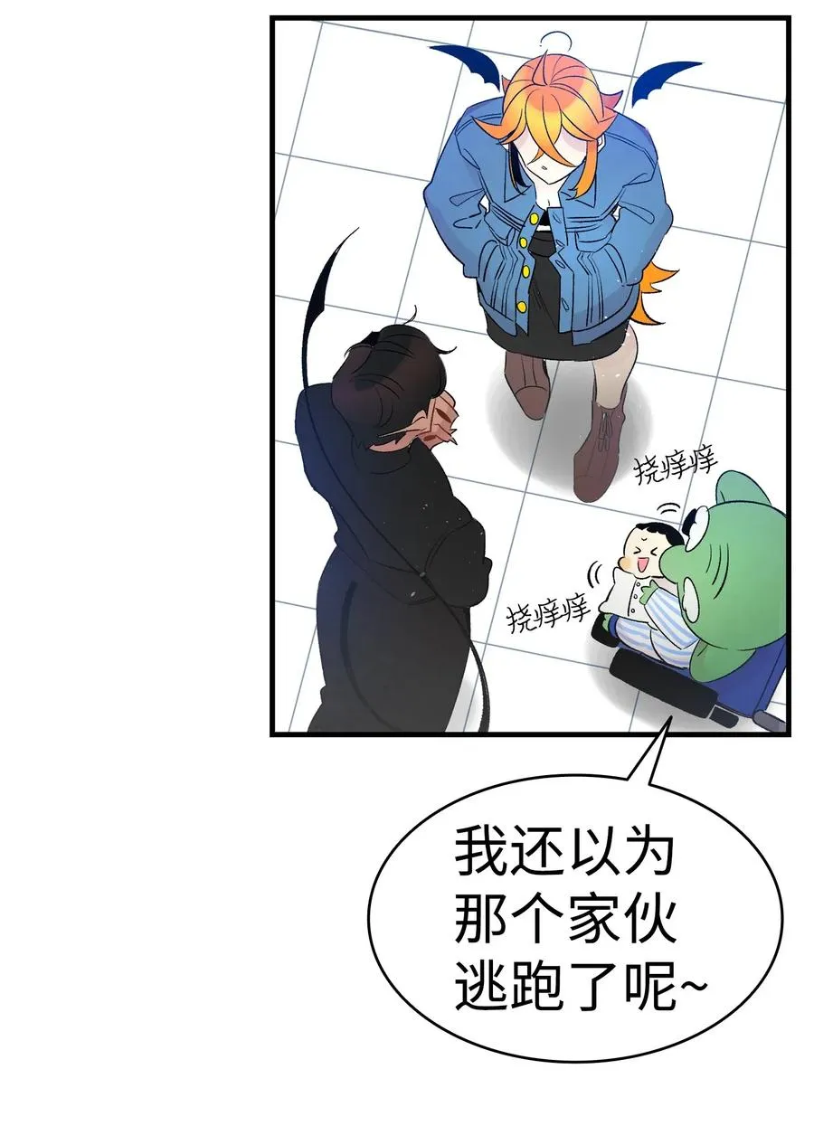 37 骷髅回家 第7页