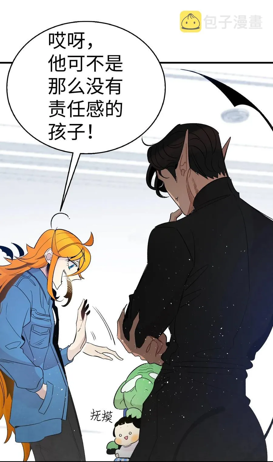 37 骷髅回家 第8页