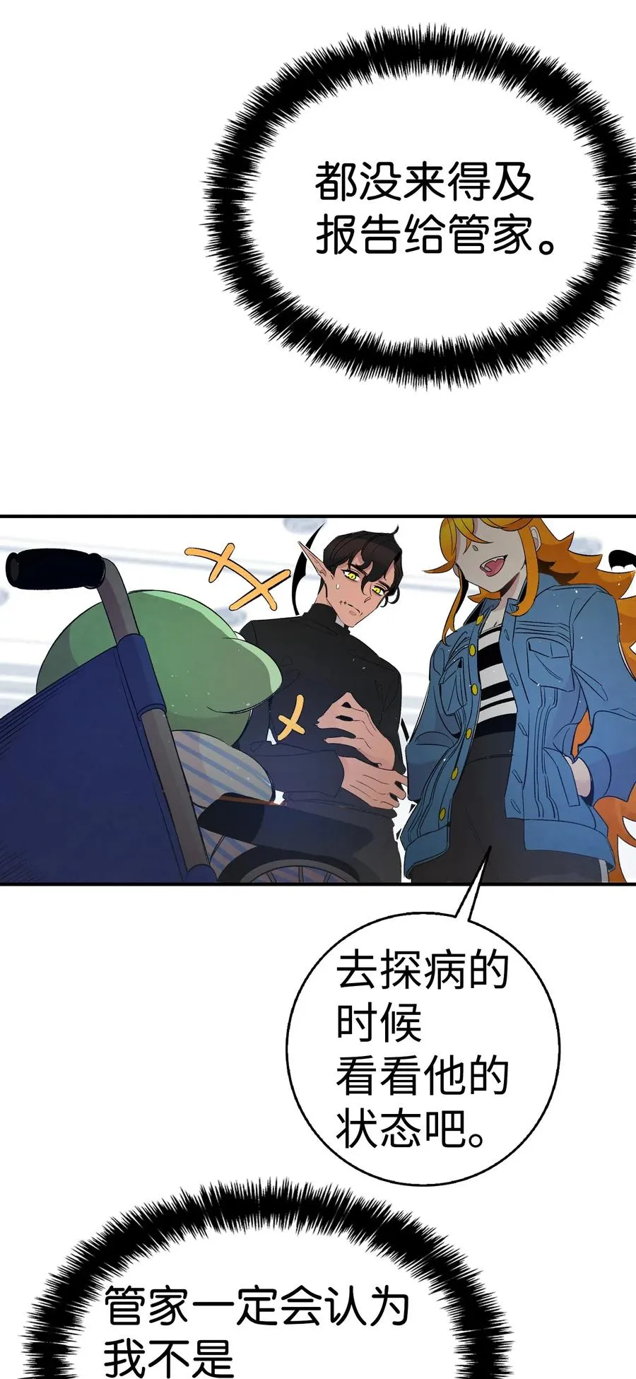 37 骷髅回家 第10页