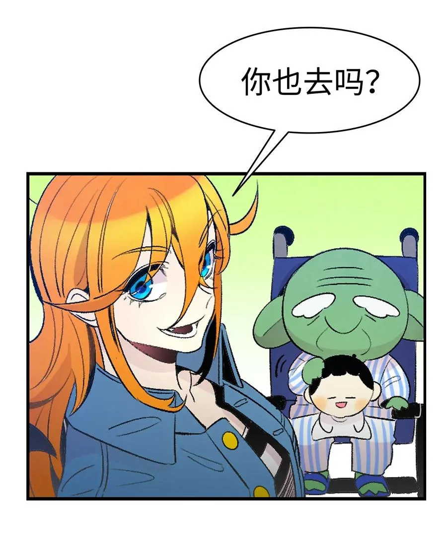 37 骷髅回家 第12页