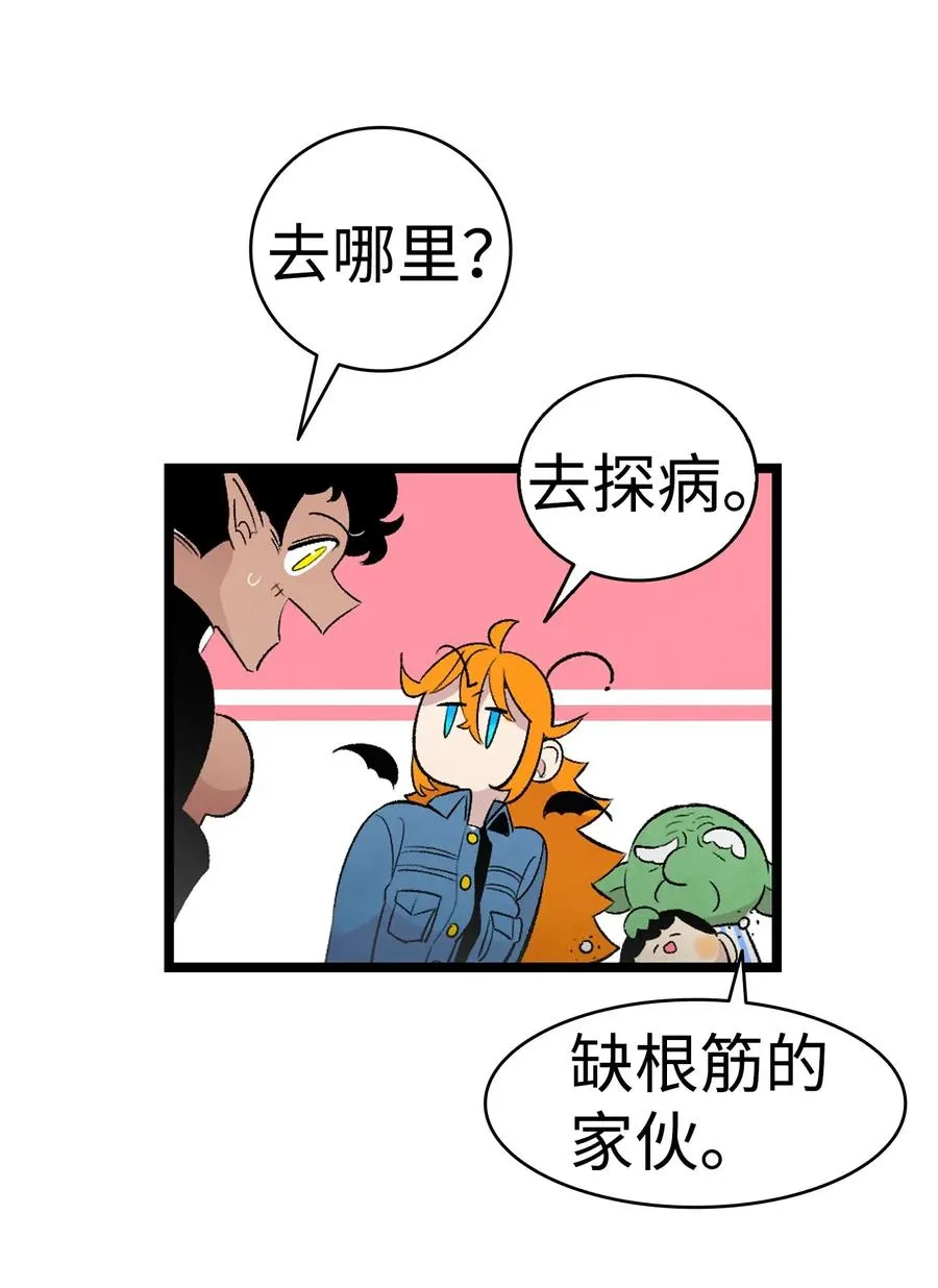 37 骷髅回家 第13页