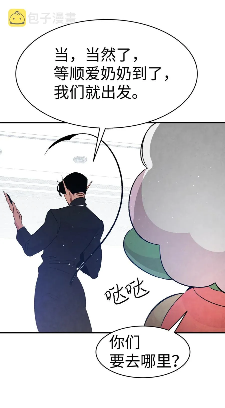 37 骷髅回家 第14页