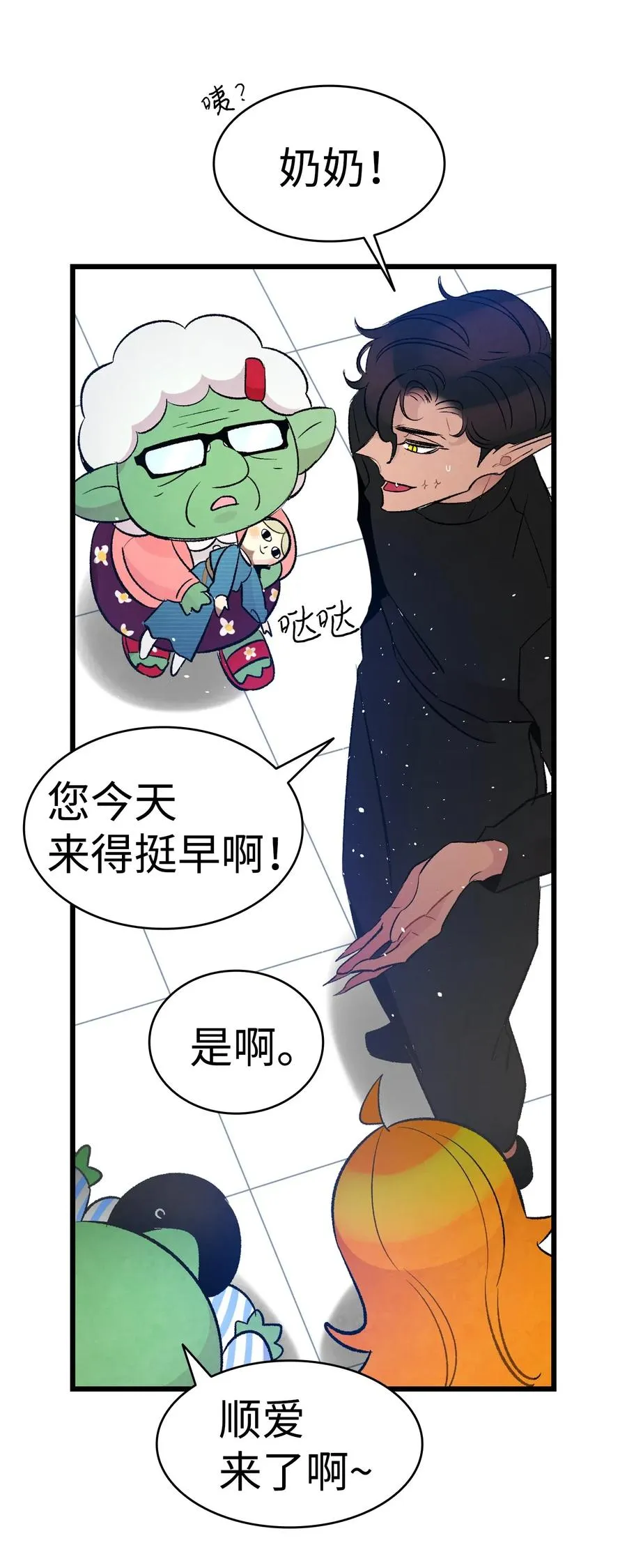 37 骷髅回家 第15页