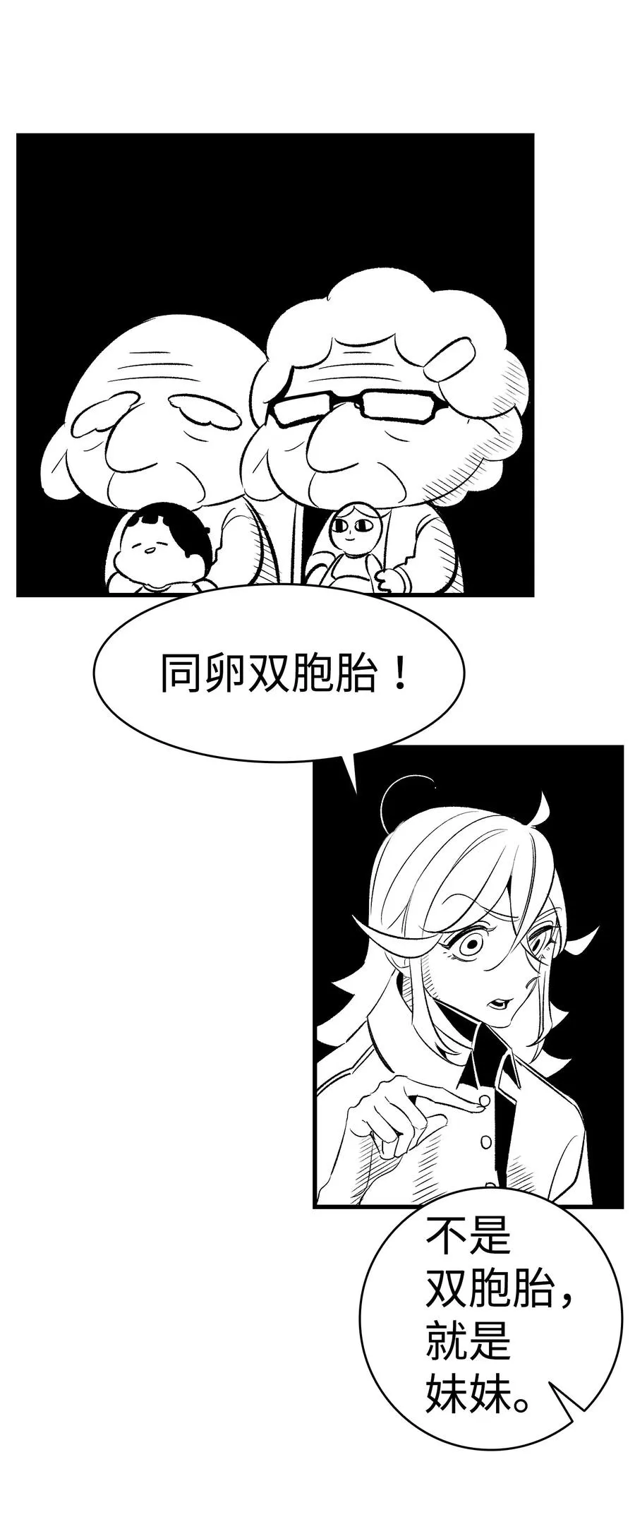 37 骷髅回家 第17页