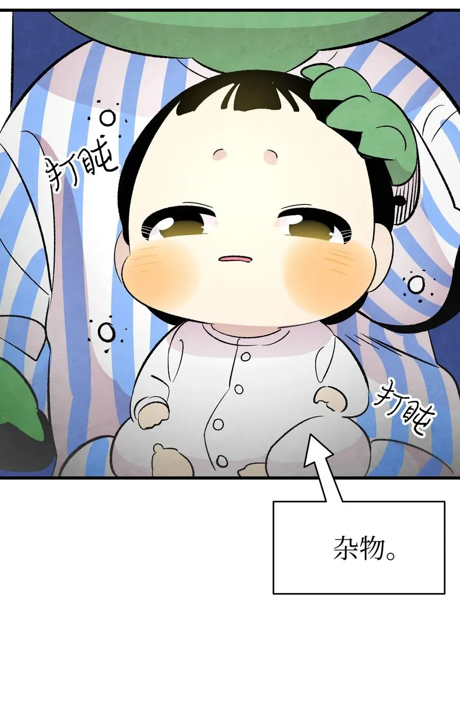 37 骷髅回家 第20页