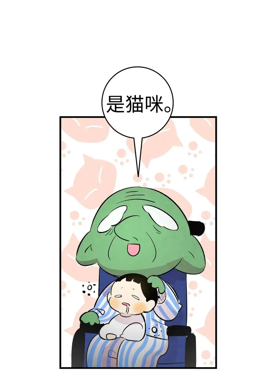 37 骷髅回家 第21页