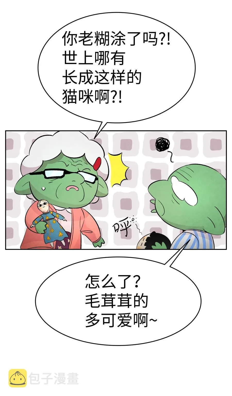 37 骷髅回家 第22页