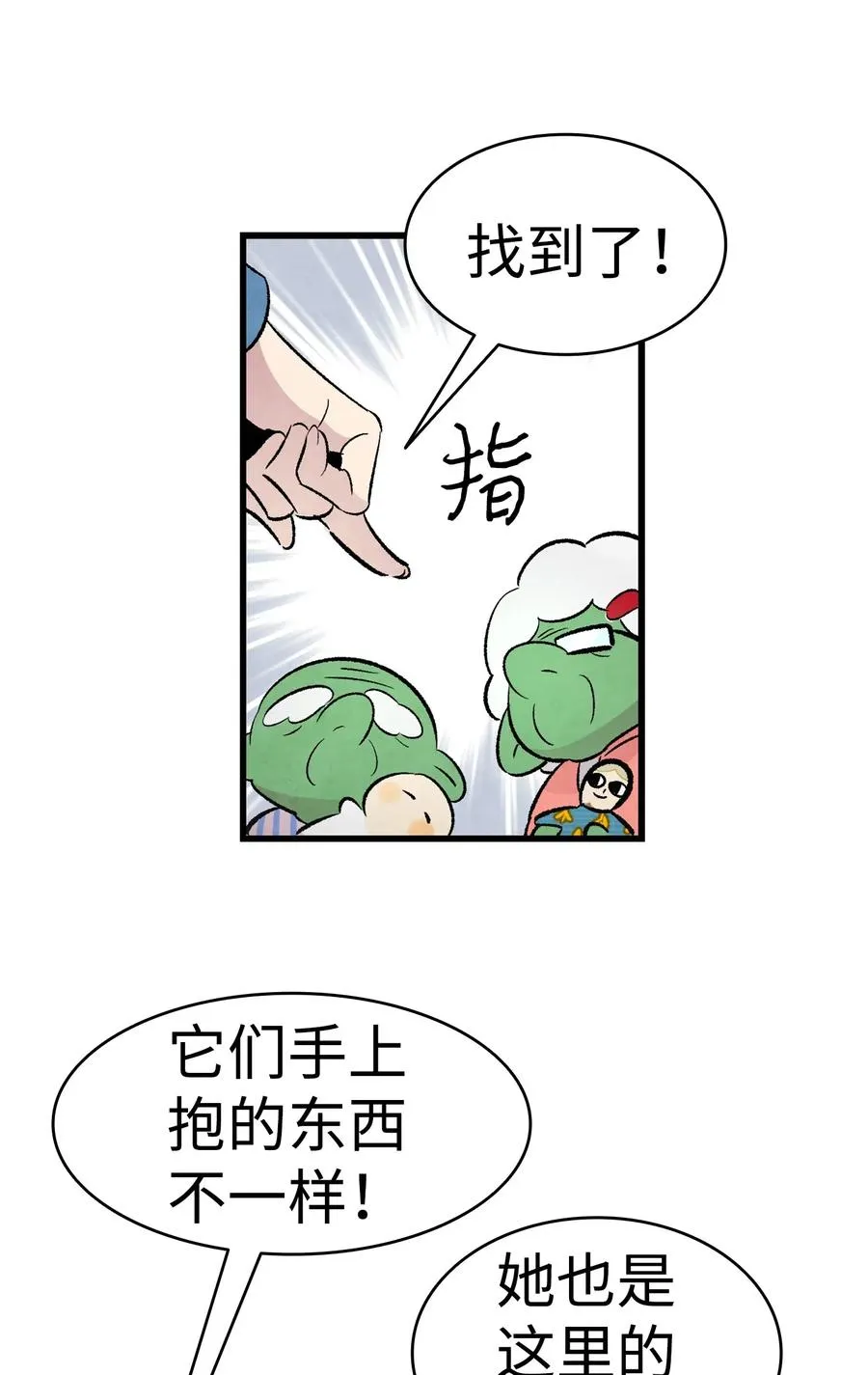 37 骷髅回家 第25页