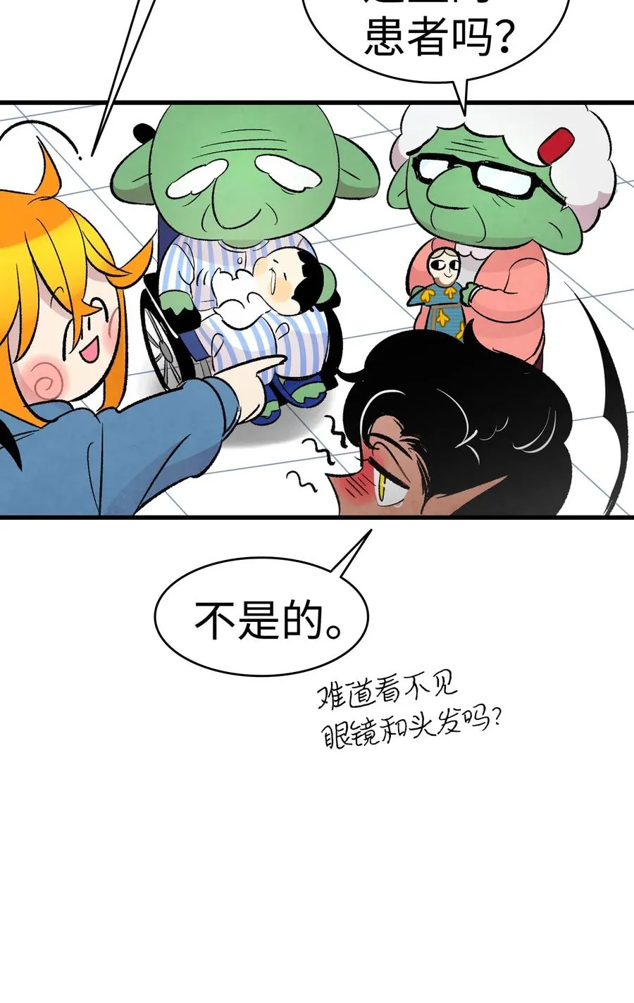 37 骷髅回家 第26页