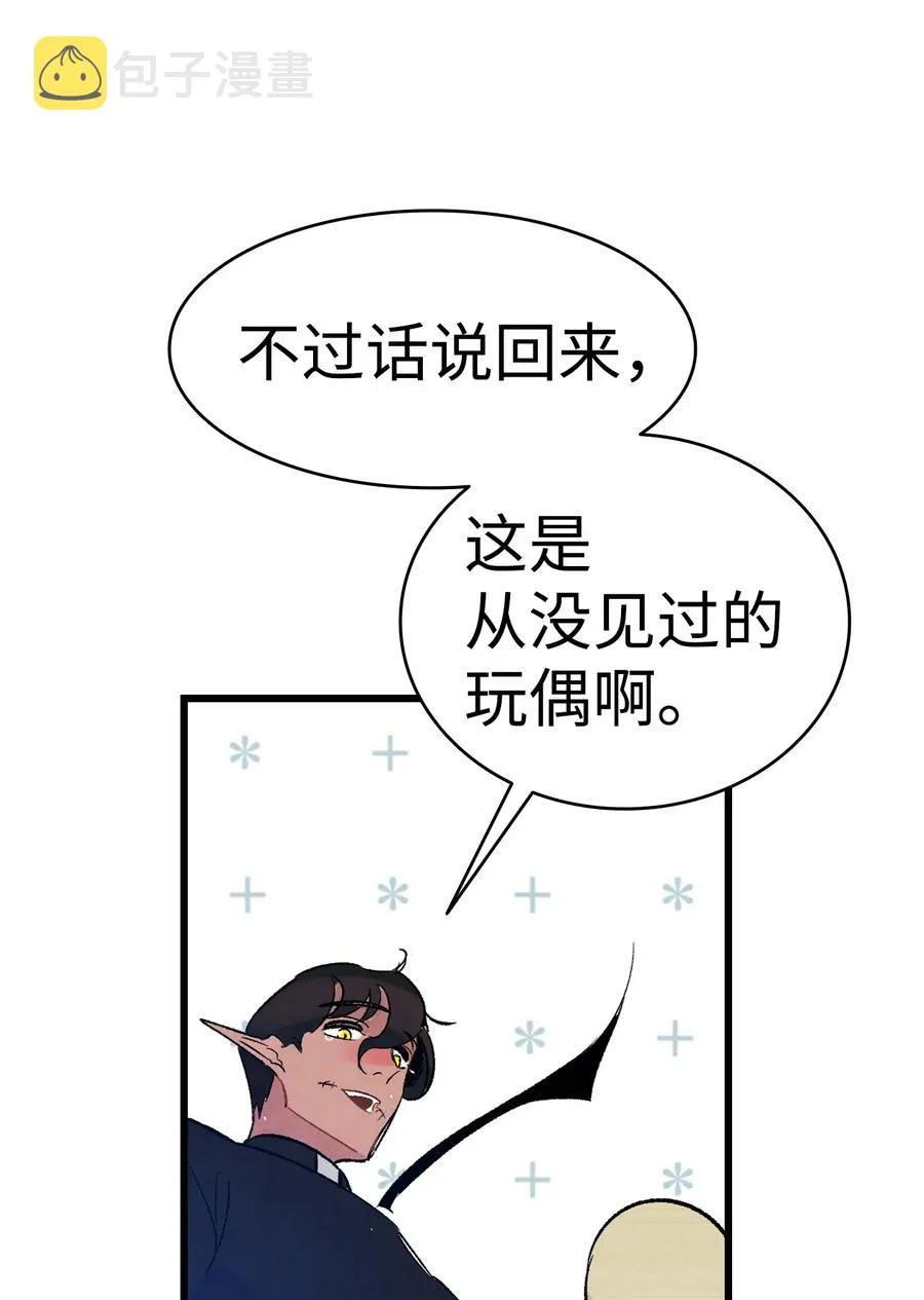 37 骷髅回家 第27页