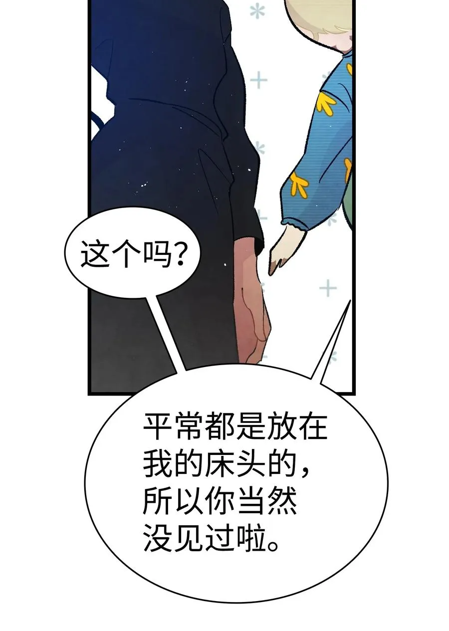 37 骷髅回家 第28页