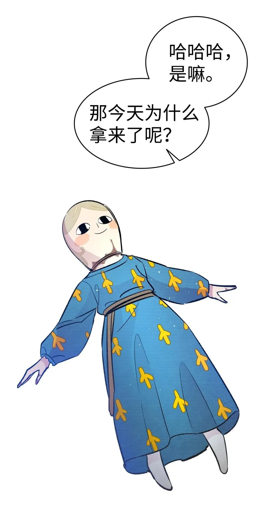 37 骷髅回家 第29页