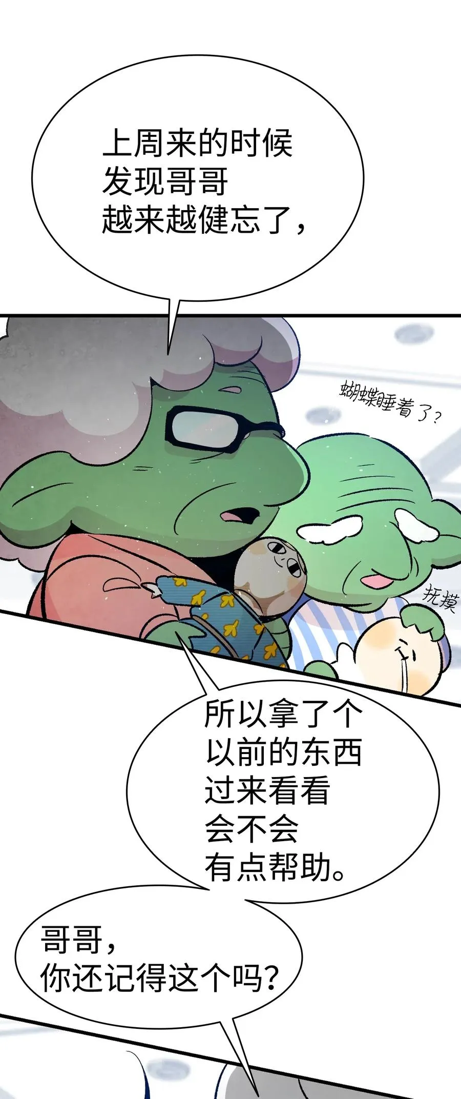 37 骷髅回家 第30页