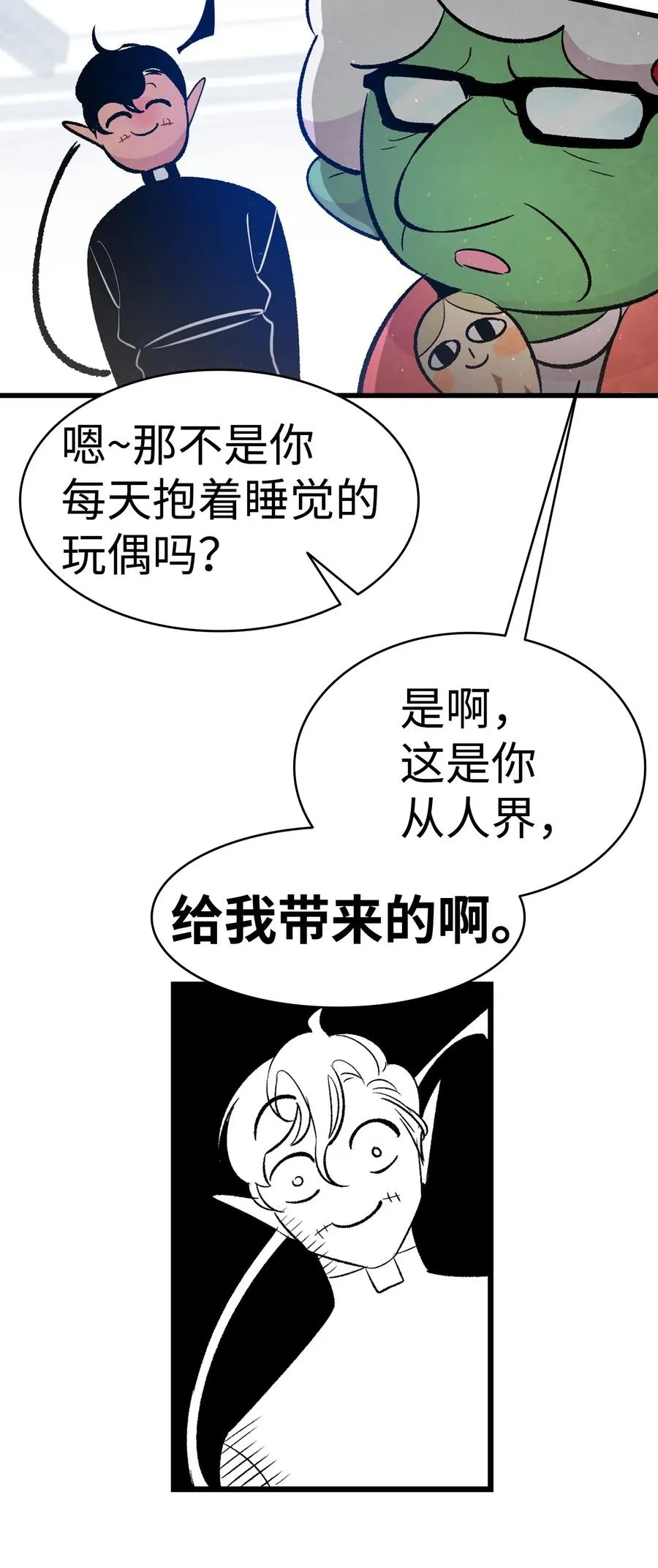 37 骷髅回家 第31页