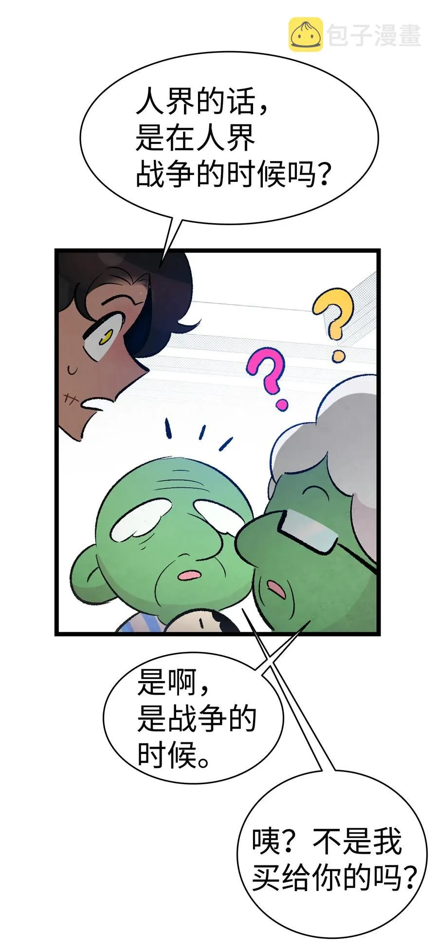 37 骷髅回家 第32页