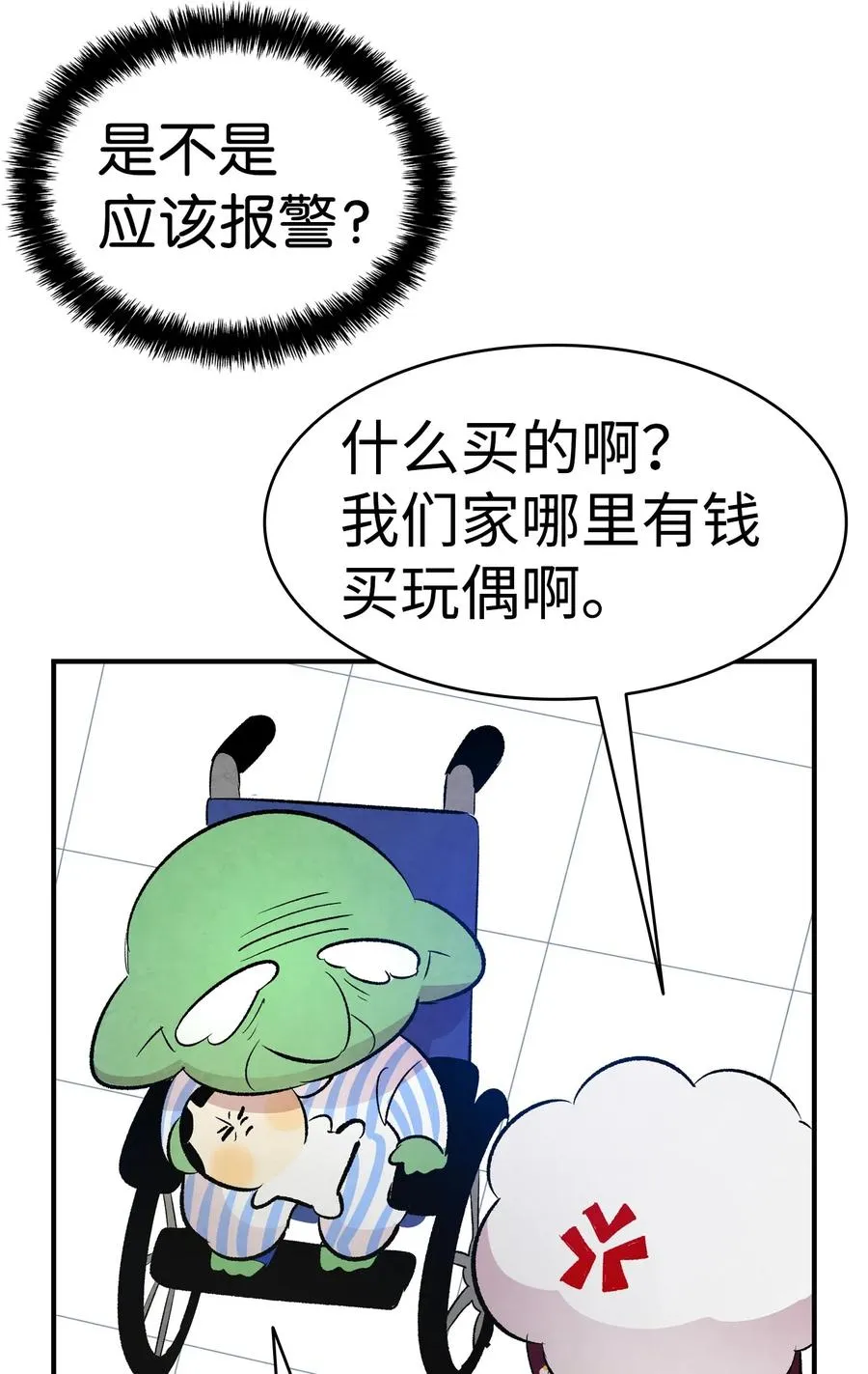 37 骷髅回家 第34页