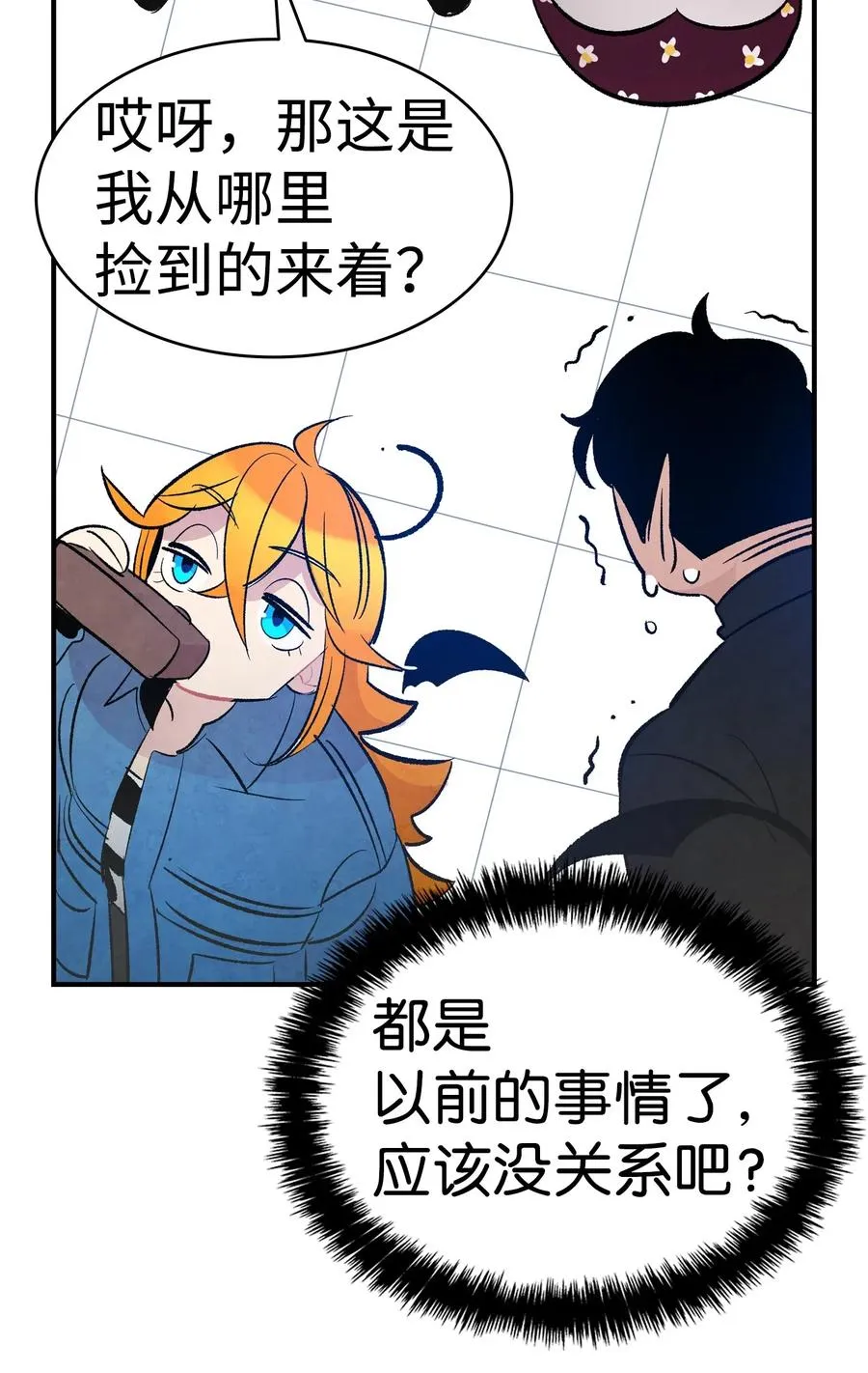 37 骷髅回家 第35页