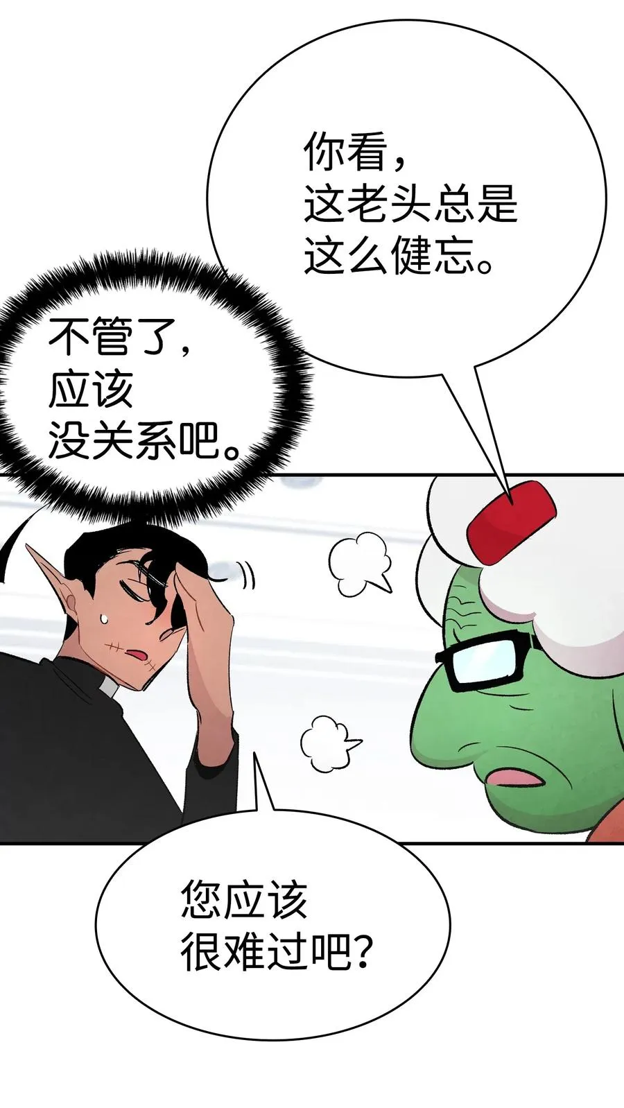 37 骷髅回家 第36页