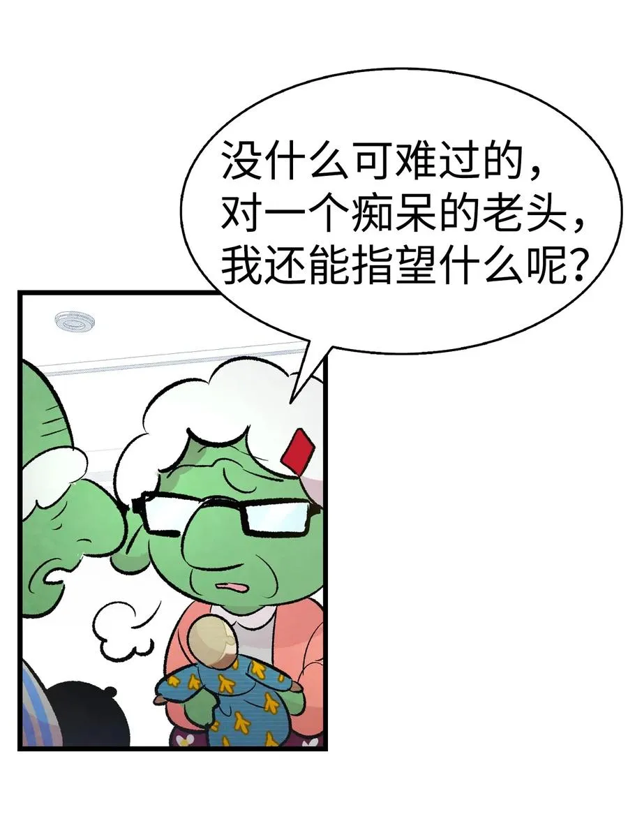 37 骷髅回家 第37页