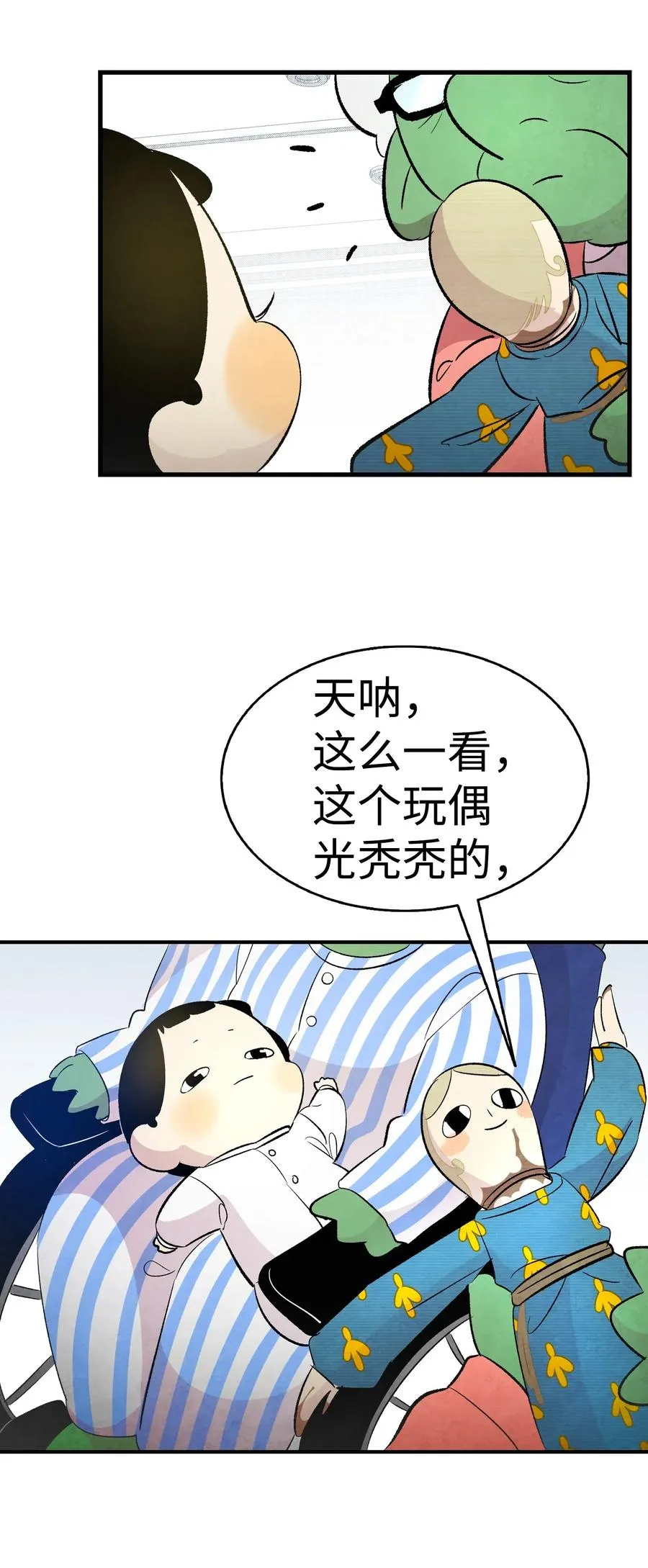 37 骷髅回家 第38页