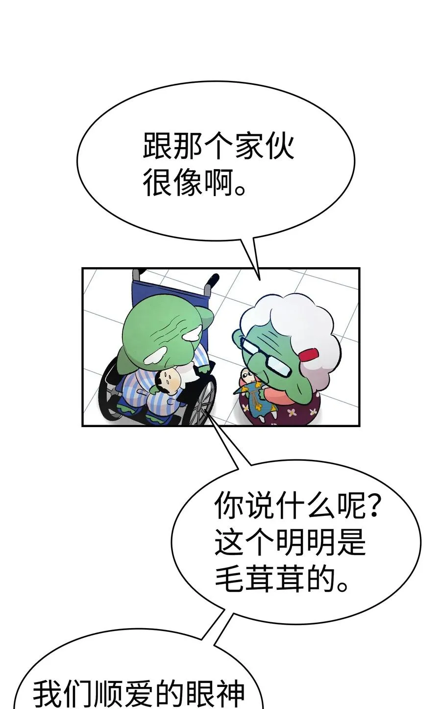 37 骷髅回家 第39页