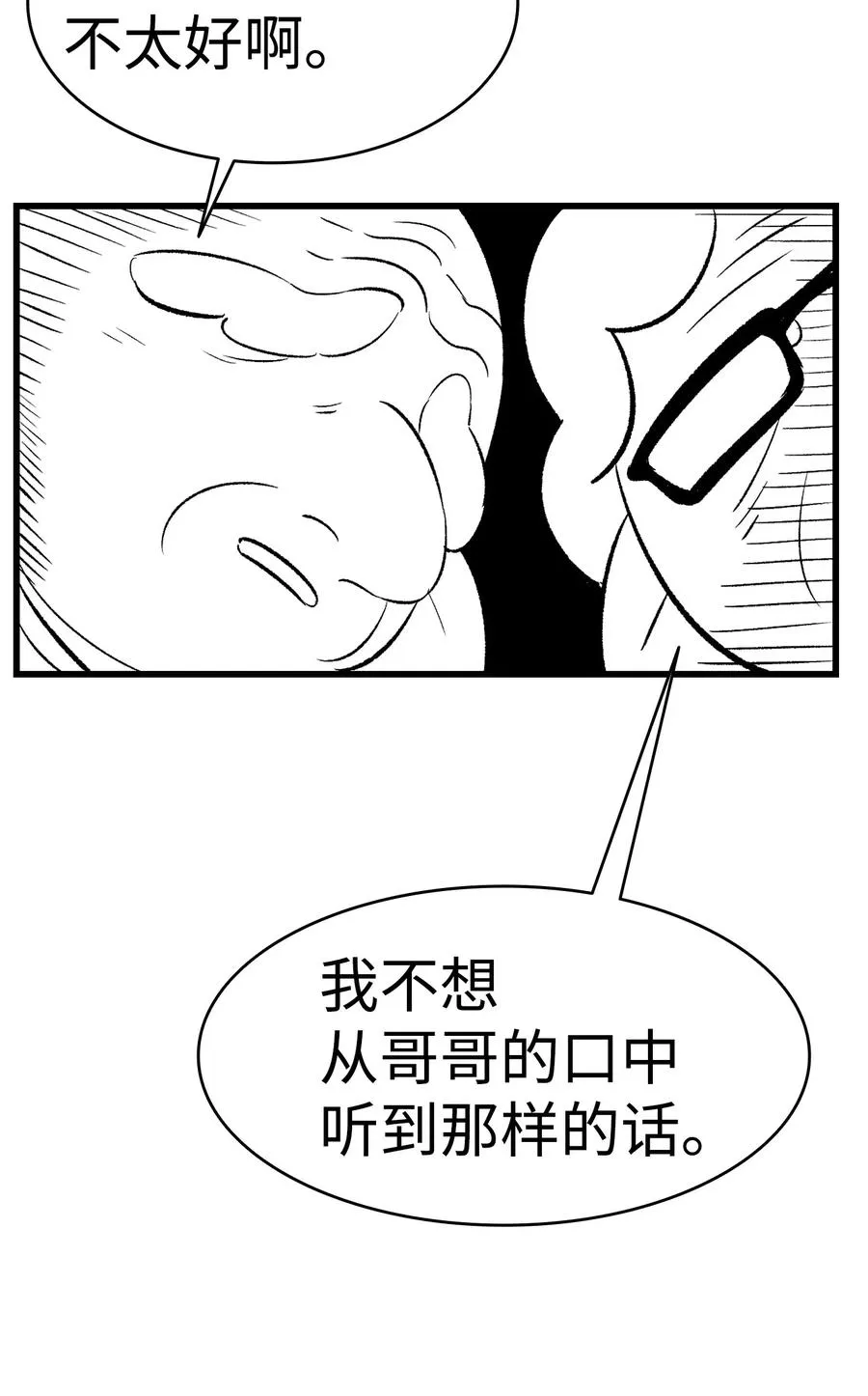 37 骷髅回家 第40页