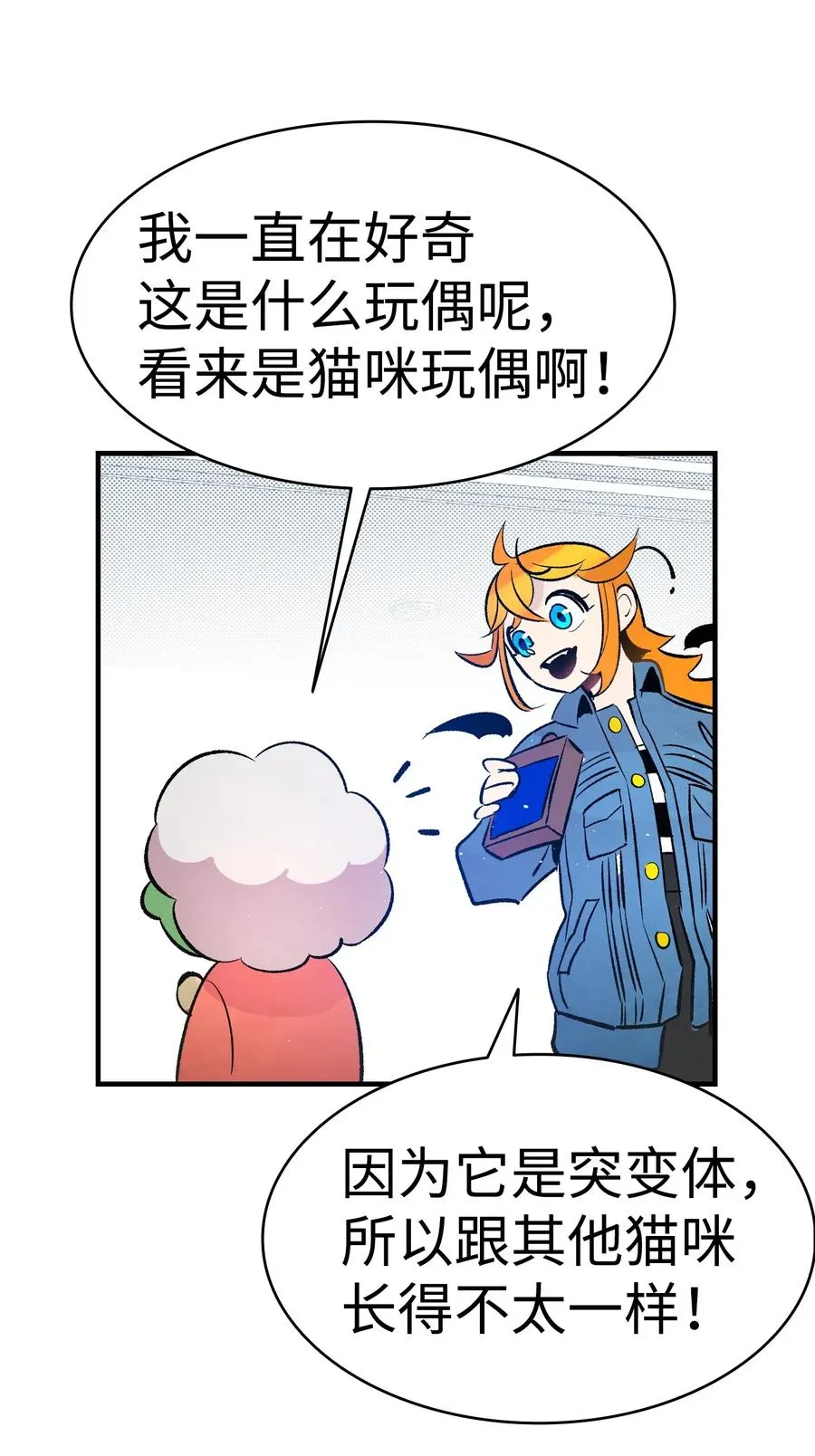 37 骷髅回家 第41页