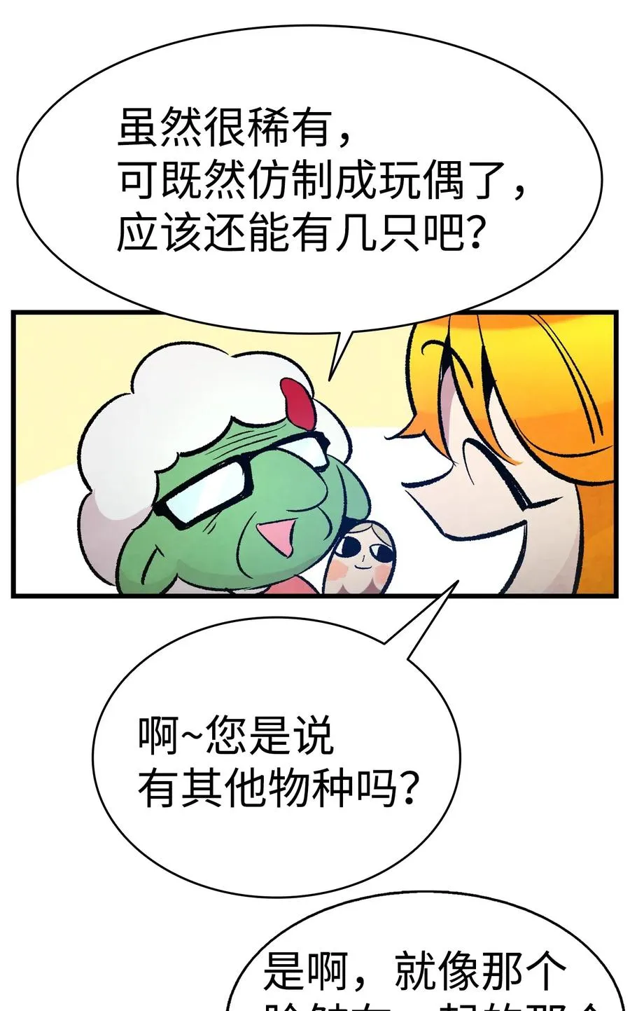 37 骷髅回家 第42页