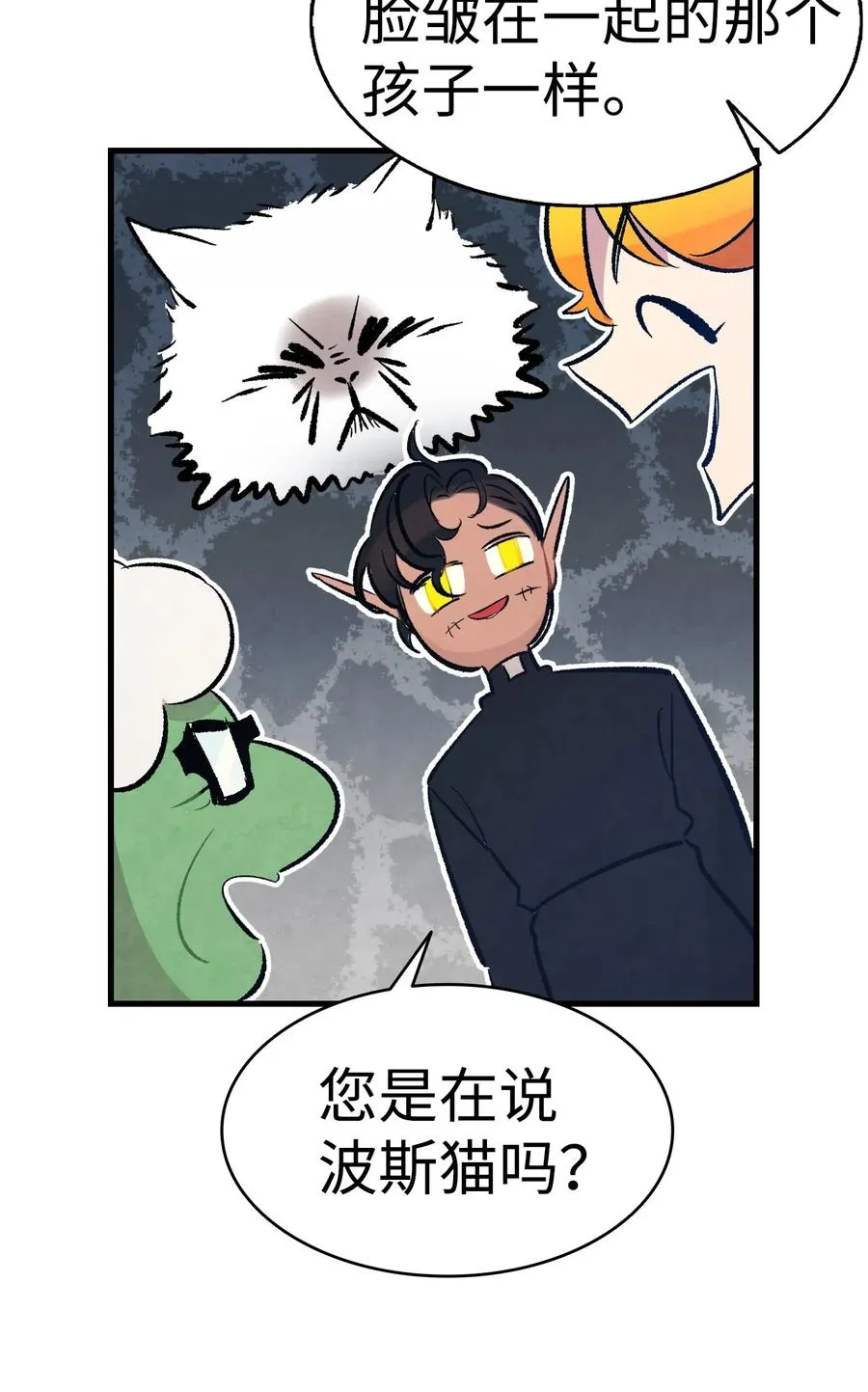 37 骷髅回家 第43页