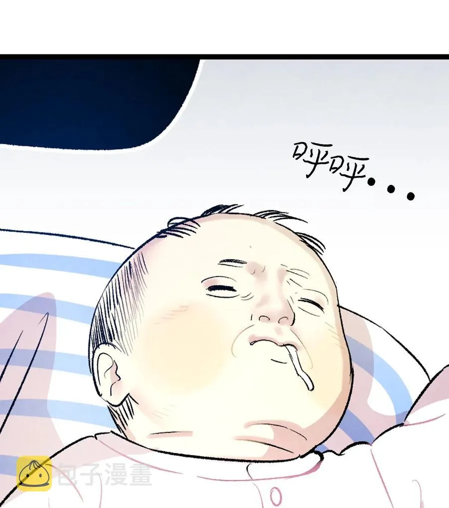 37 骷髅回家 第44页