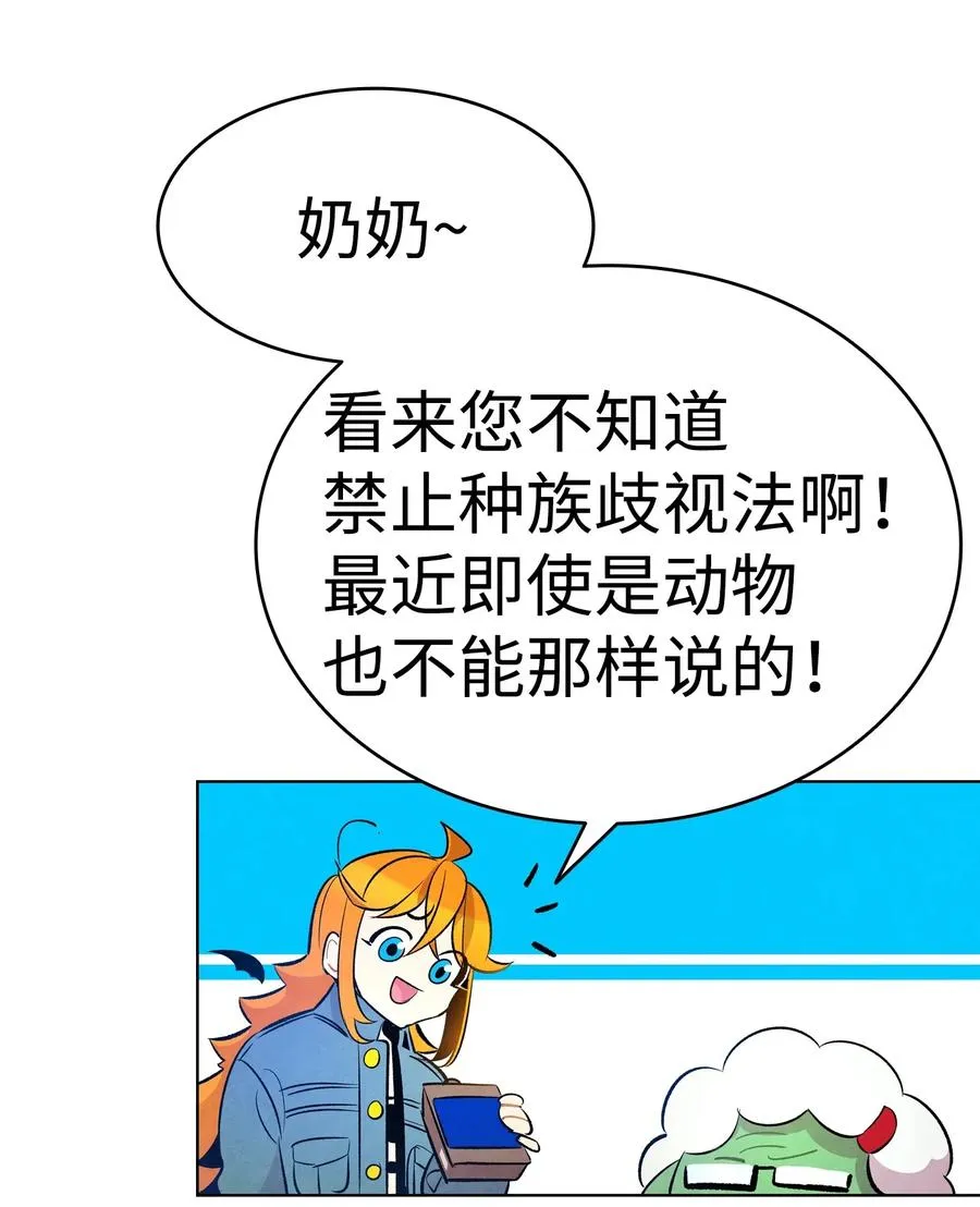 37 骷髅回家 第46页