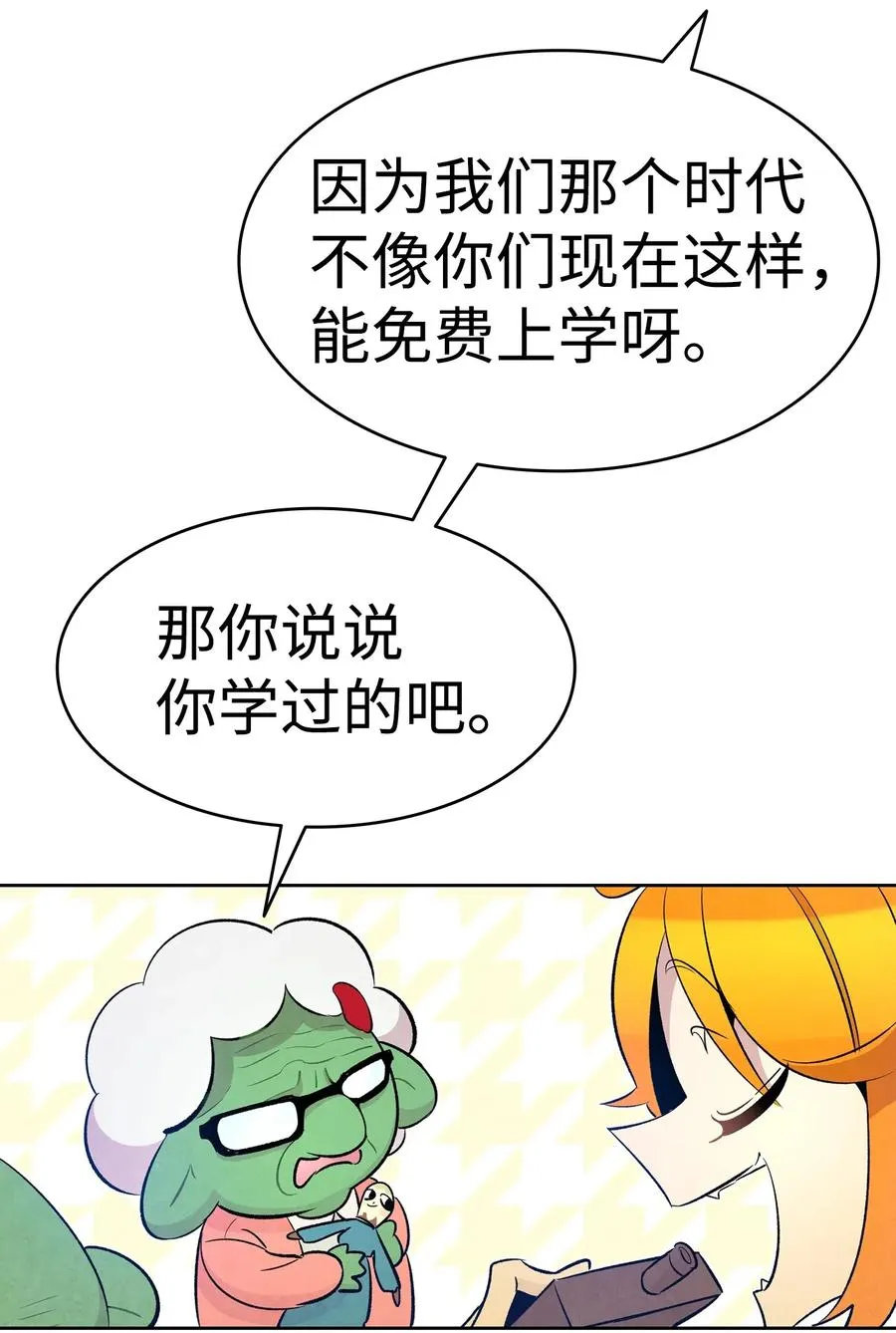 37 骷髅回家 第47页