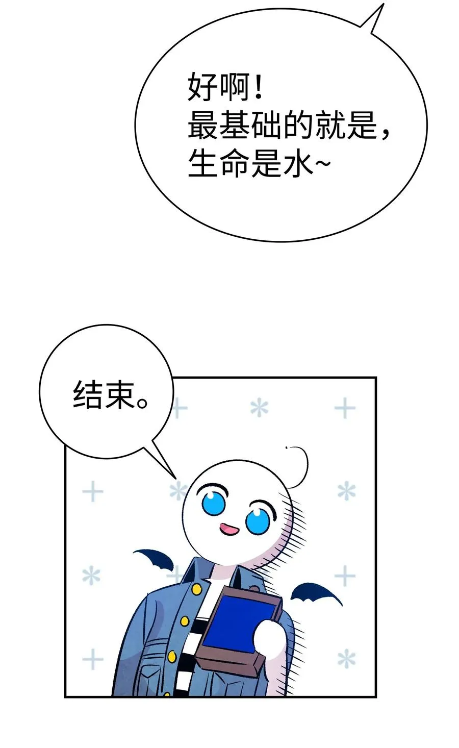 37 骷髅回家 第48页